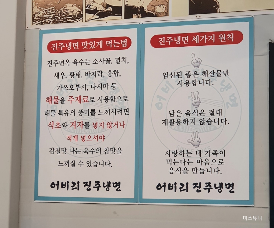 어비리진주냉면 이미지