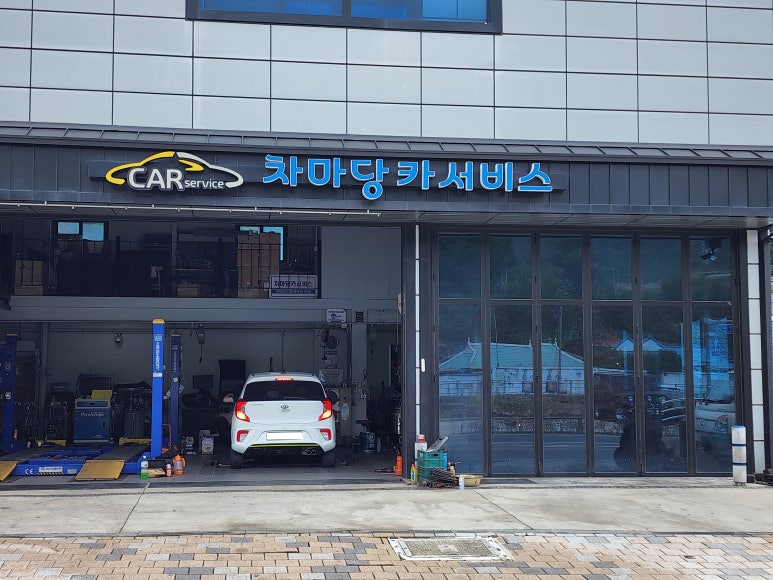 제일카부분정비 이미지