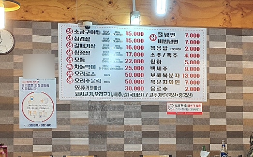 명성소금구이 이미지