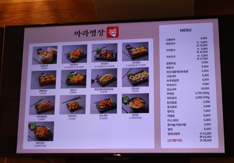 마라명장 이미지