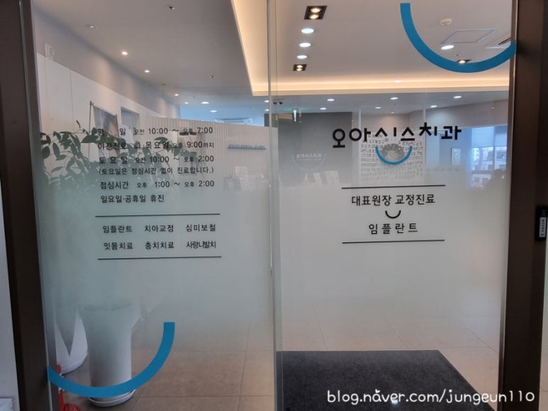 다산오아시스치과 이미지