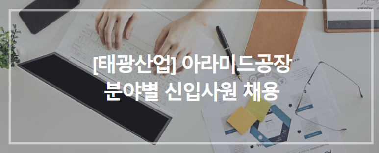 태광산업(주)울산공장 이미지