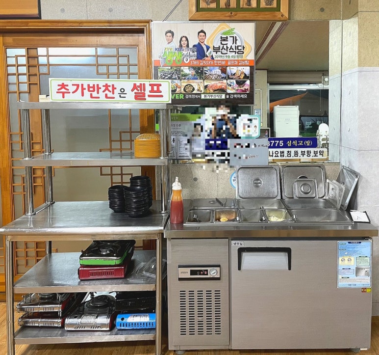 본가 셀프식당 이미지
