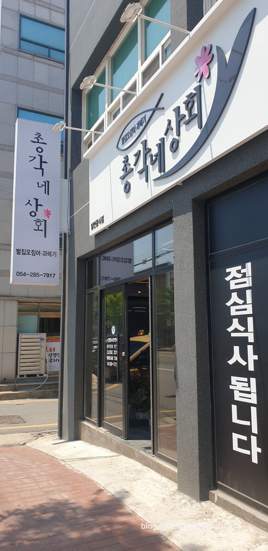 총각네상회 이미지