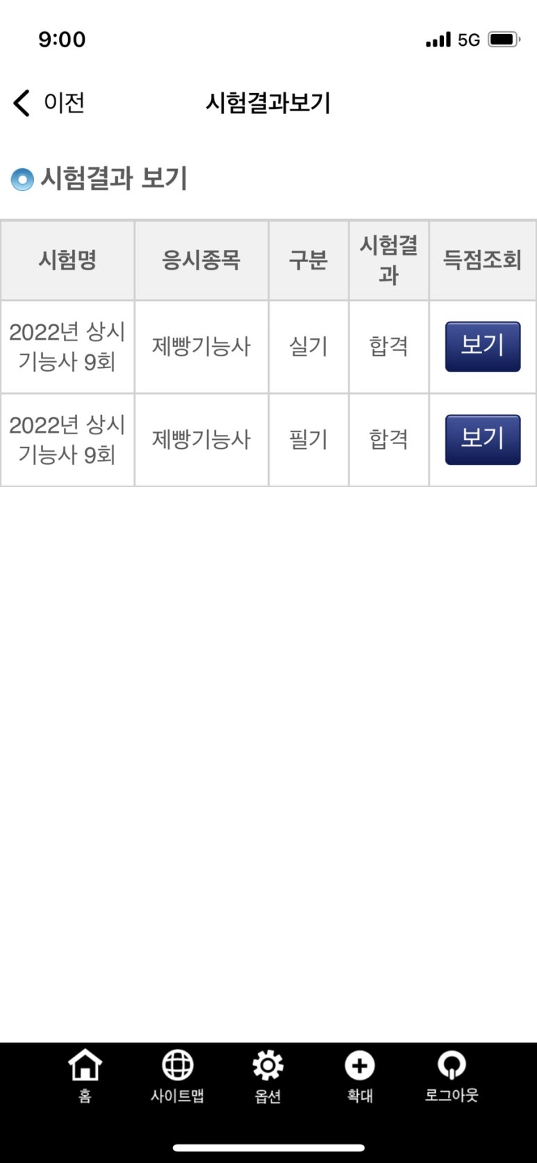한삼순 이미지