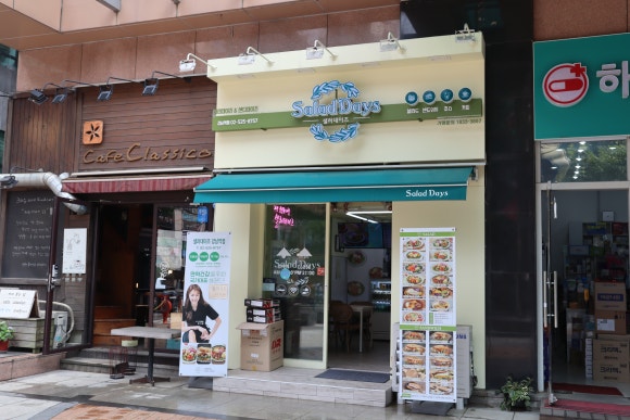 샐러데이즈 이미지