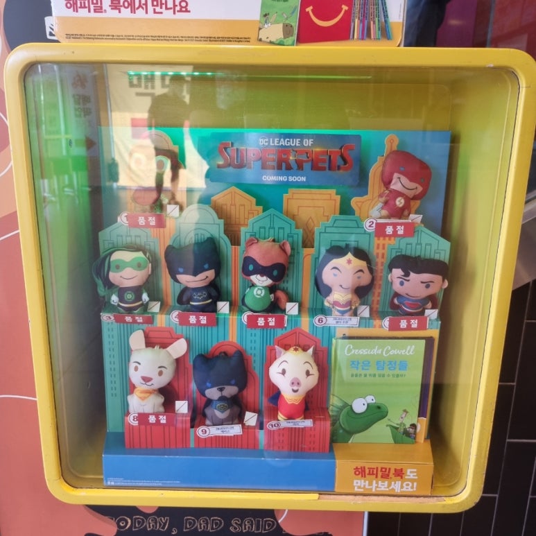 맥도날드종암SKDT점 이미지