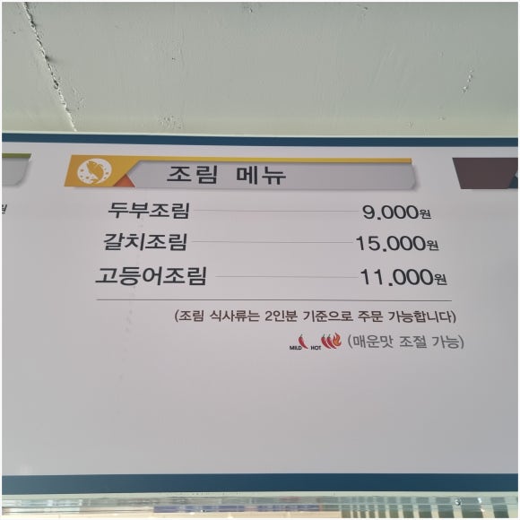 냉면장수 이미지