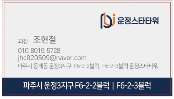 파주시아파트연합회 이미지