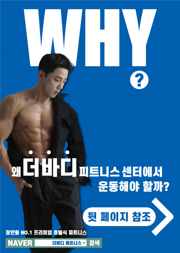 더바디피트니스 이미지