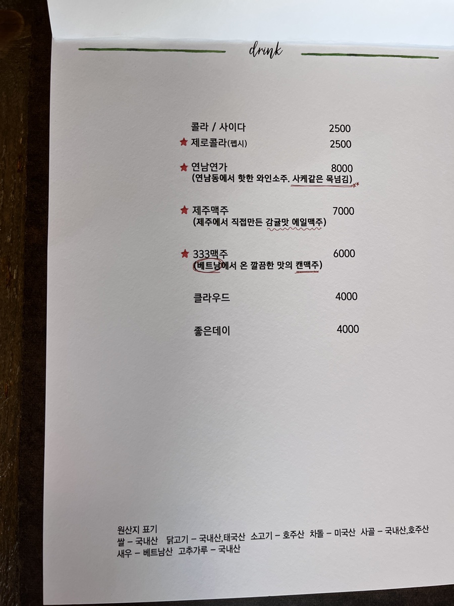 포맨티코 이미지