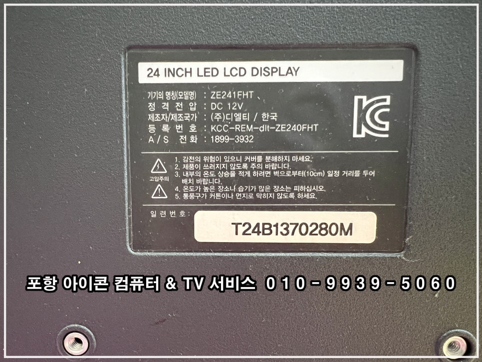(주)한국디엘티 이미지