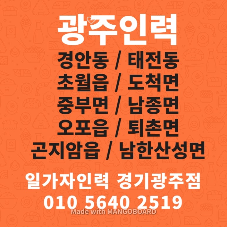 일가자 인력(광주점) 이미지