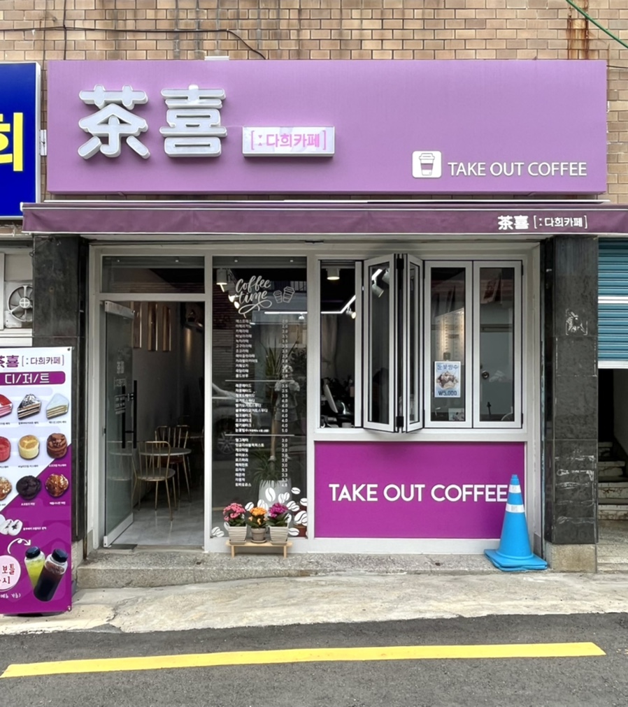 다희카페 이미지