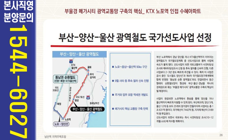 노포IC(부산) 이미지