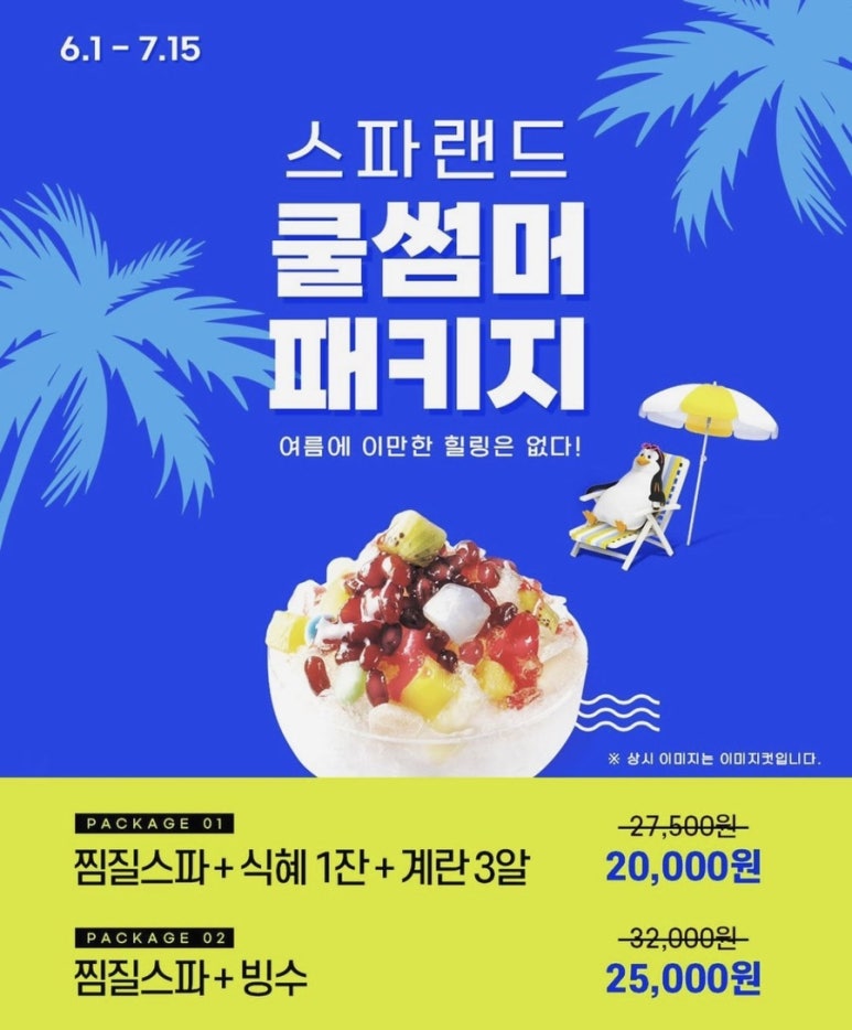 카카오플러스매점 이미지