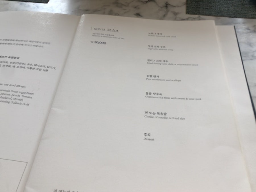 중화요리중식당 이미지