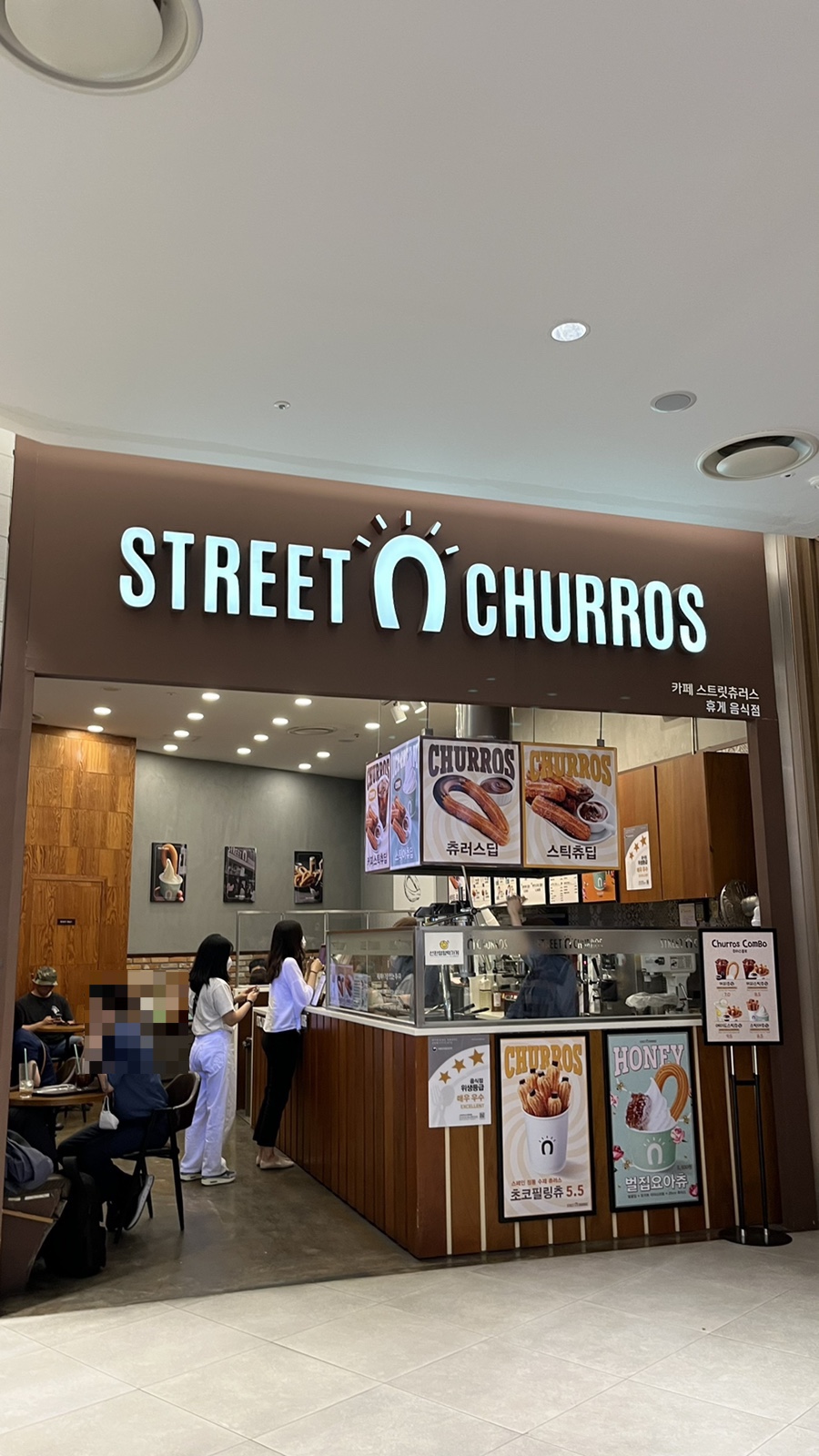 스트릿츄러스롯데몰 이미지