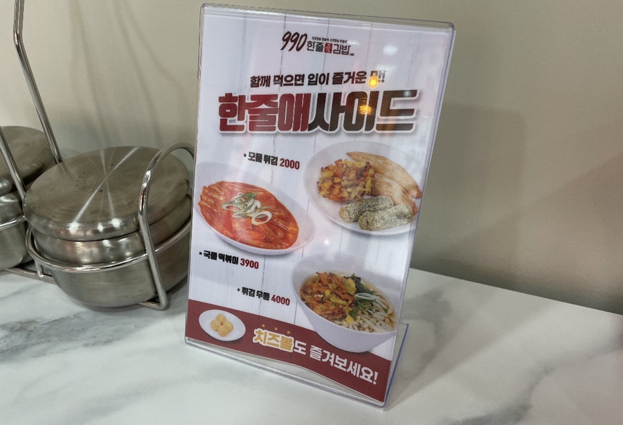 한줄애김밥 이미지
