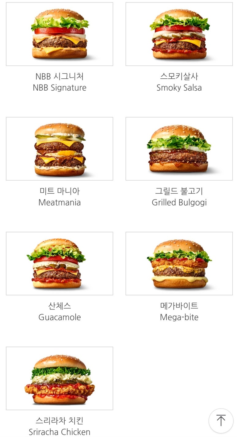노브랜드버거김해 이미지