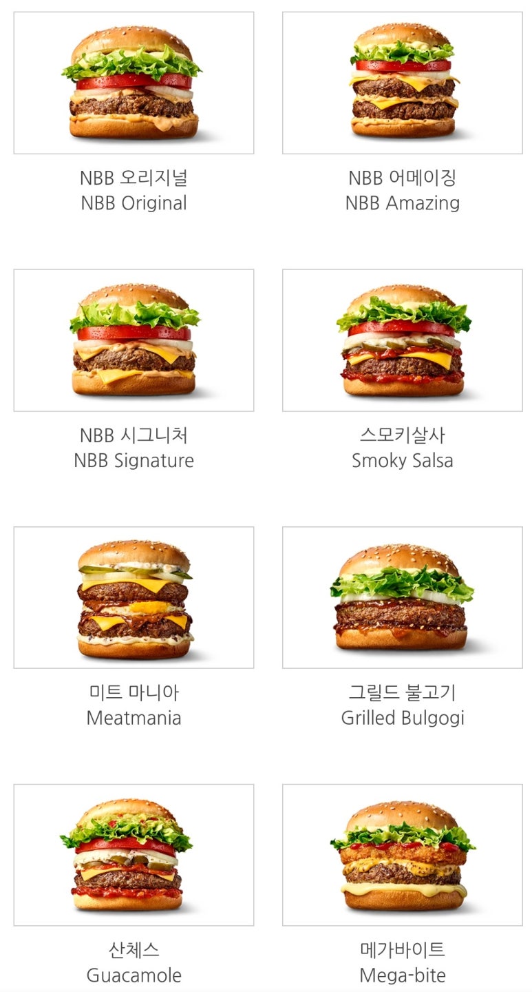 노브랜드버거김해 이미지