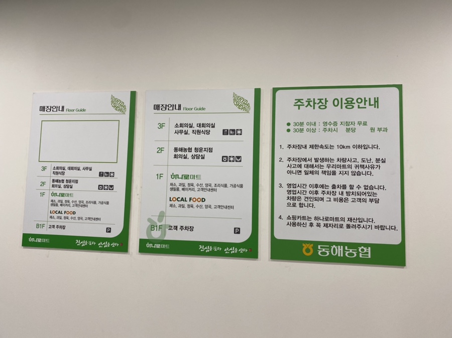 청운농협하나로마트 이미지
