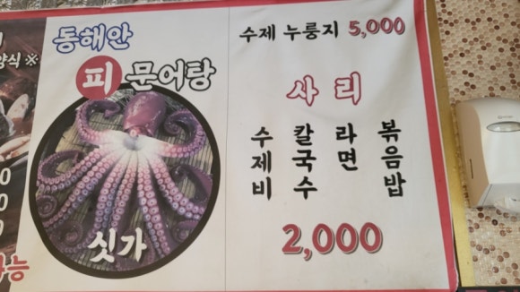 무교동낙지촌 이미지