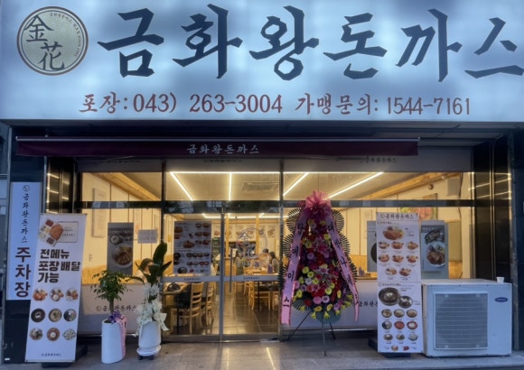 금화해장국 이미지