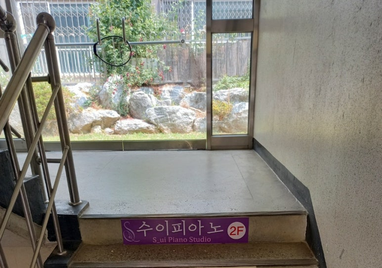 수이피아노음악교습소 이미지