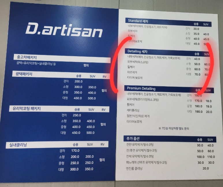 디테일링아티잔 이미지