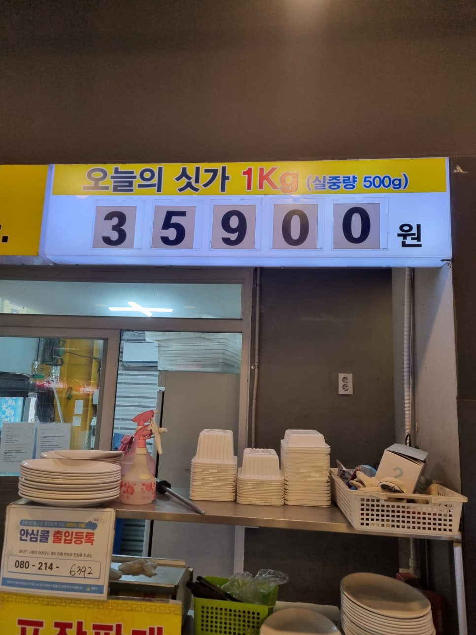 계양민물고기 이미지