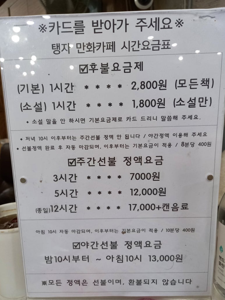 탱자만화카페 이미지