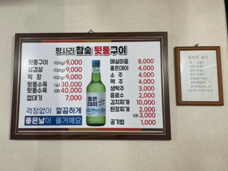 평사리참숯뒷통구이 이미지