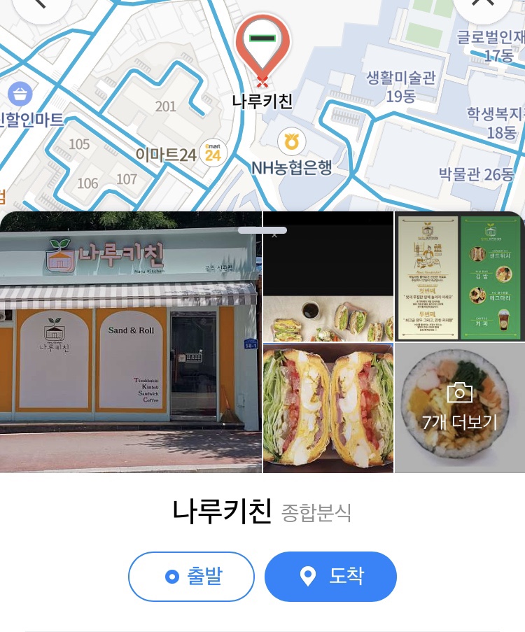 나루키친 이미지