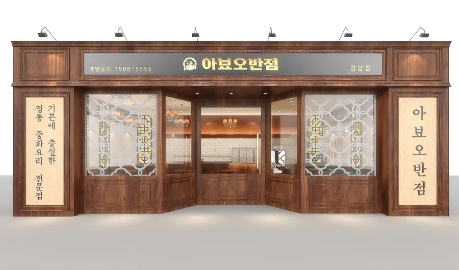 시안반점 이미지