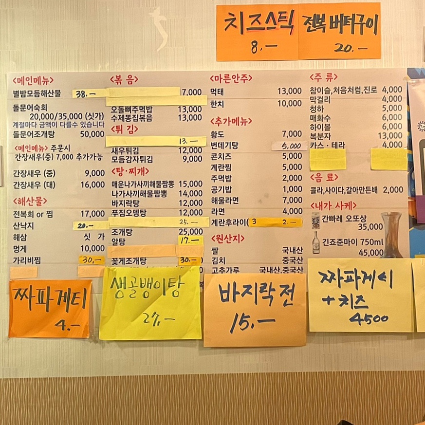 별밤해산물포차 이미지