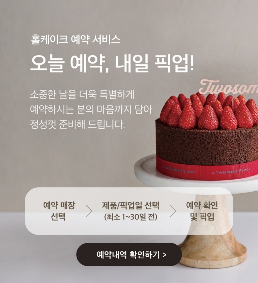 투썸플레이스 부평역점 이미지