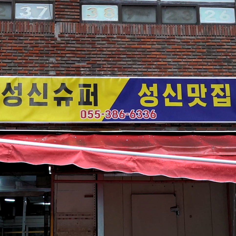 뉴양산국수 이미지