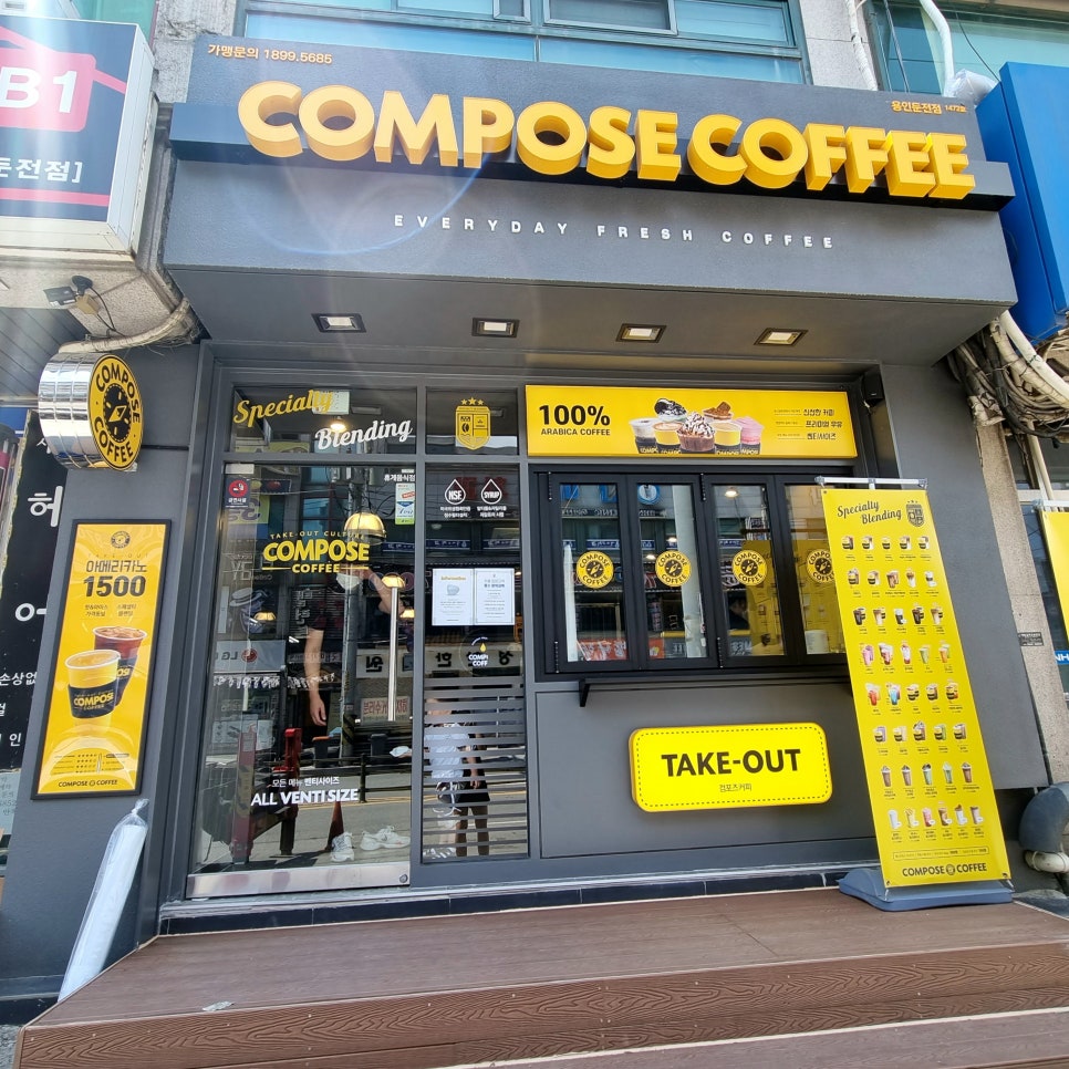 컴포즈커피용인둔전점 이미지