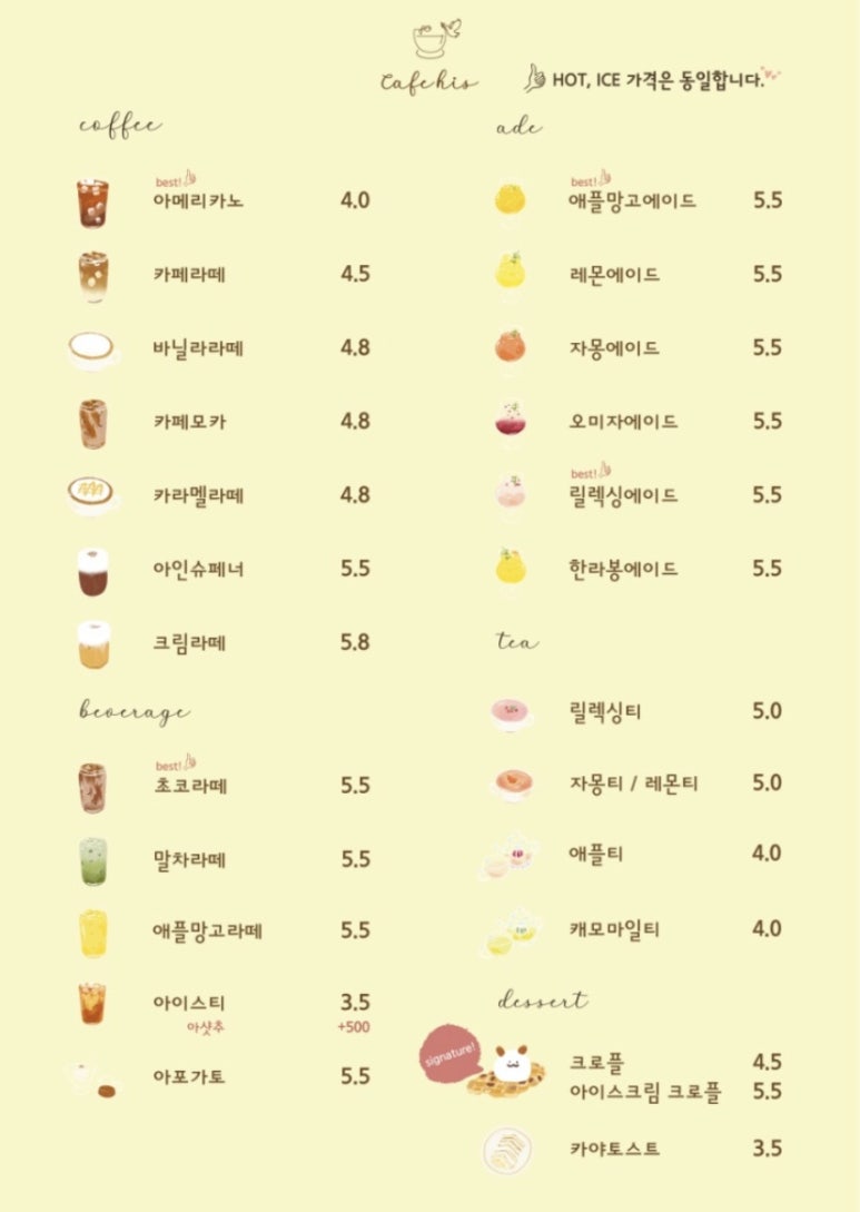 히즈카페 이미지
