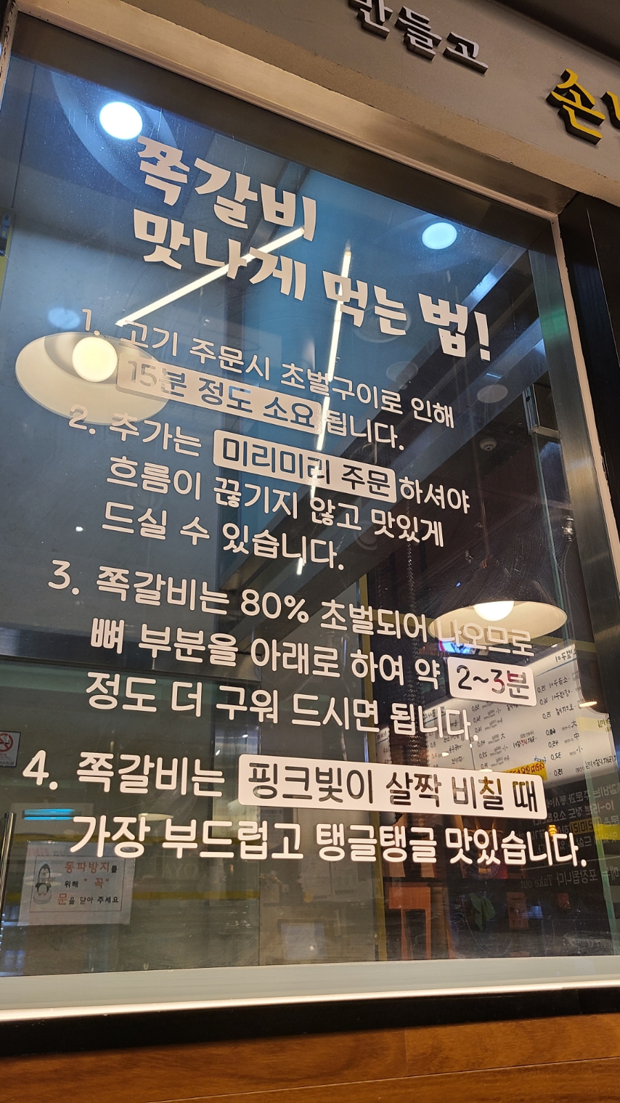 명동쪽갈비 이미지