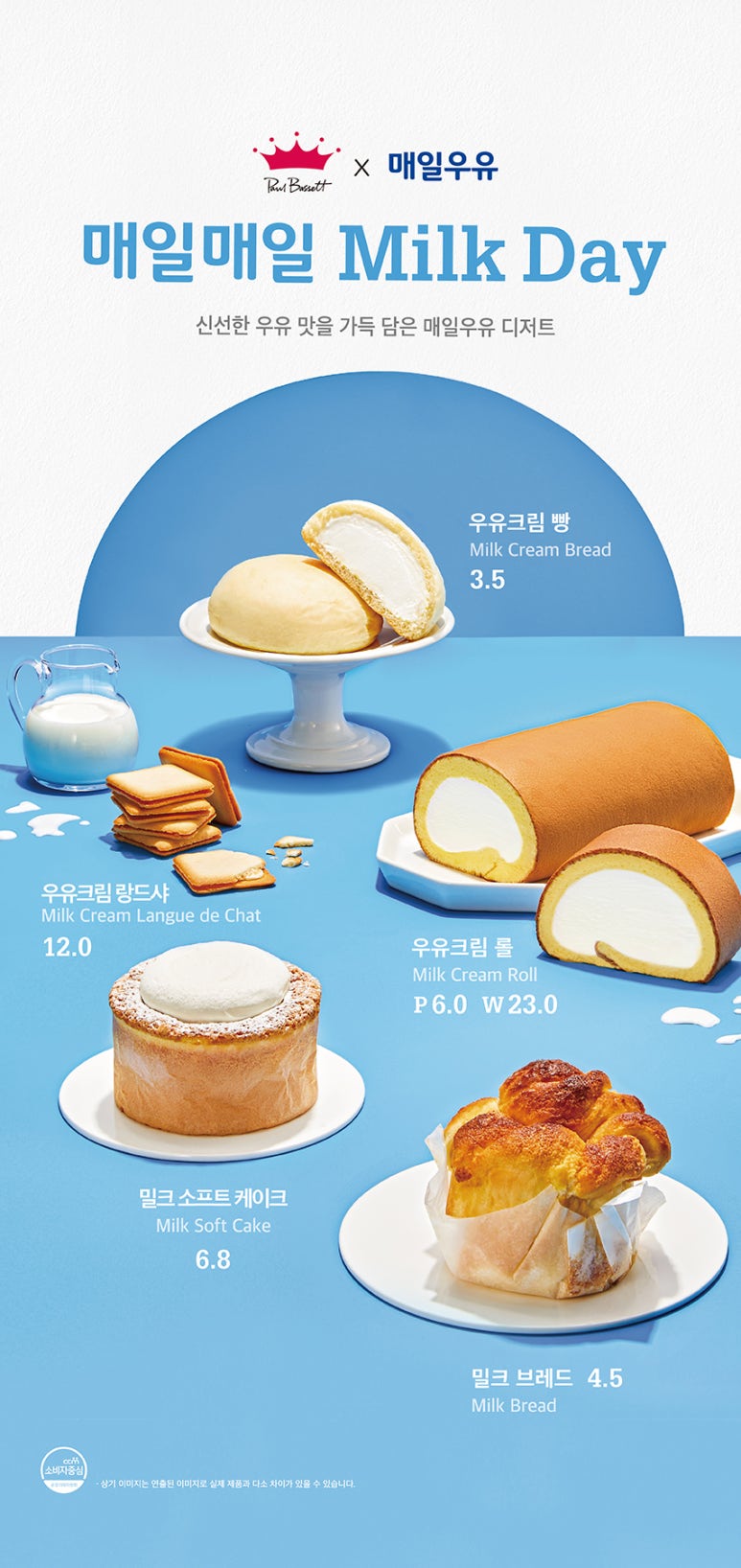 매일매일아이스크림 이미지