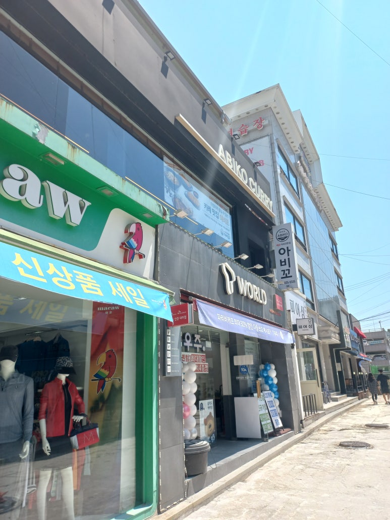 아비꼬이천 이미지