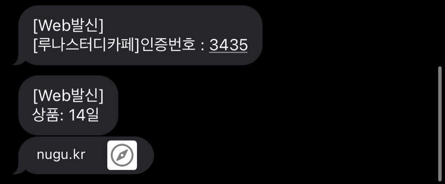 루나스터디카페 이미지