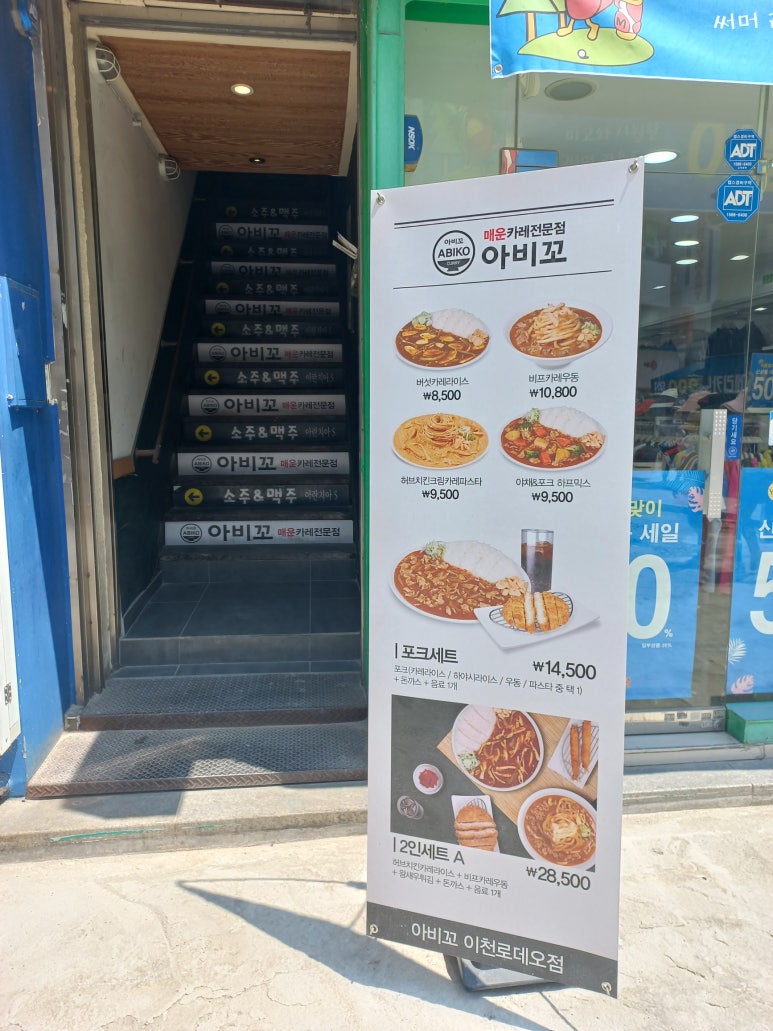 아비꼬이천 이미지