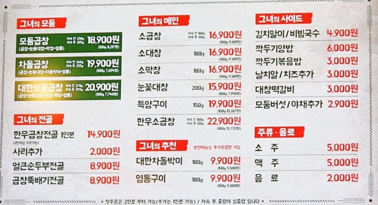군자대한곱창수원 이미지