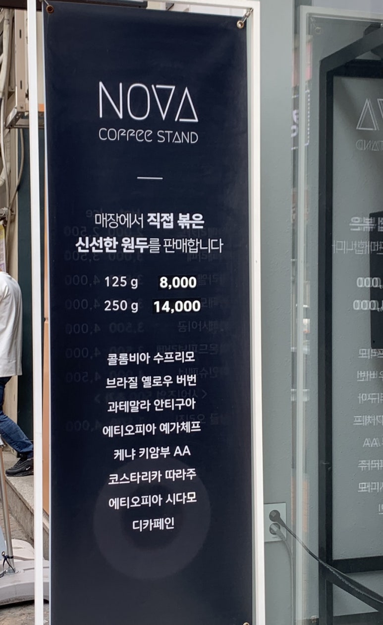 노바커피스탠드 이미지