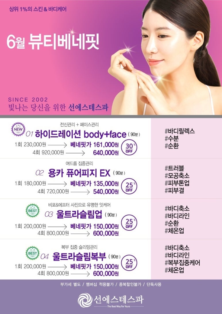 선에스테틱 이미지
