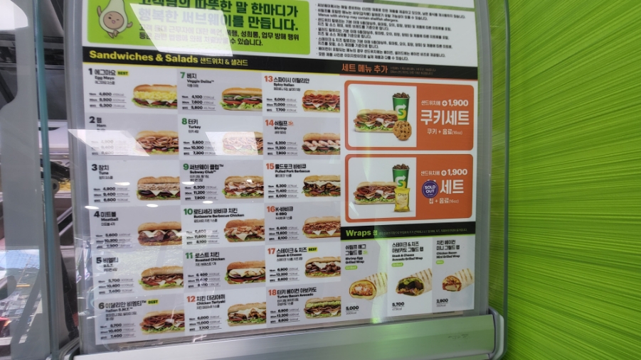 써브웨이정릉점 이미지