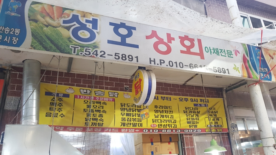 반송상회 이미지